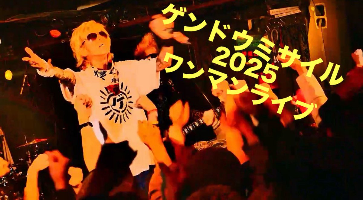 国内盤７インチ２枚セット：ゲンドウ・ミサイル　　ゲンドう・ミサイル