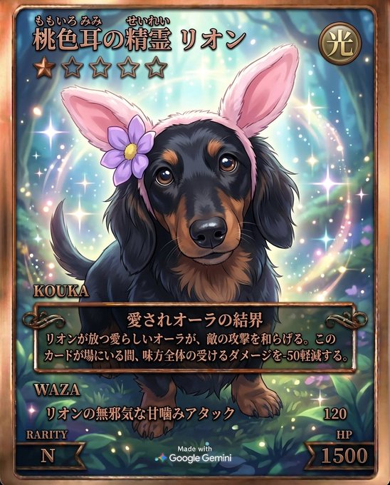 マジカルドールのツイート