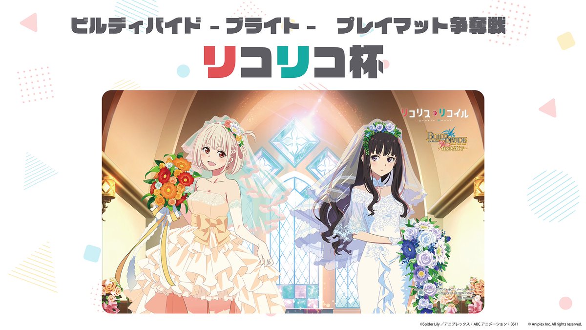 TCG「ビルディバイド」【公式】 (@build_divide) / Posts / X