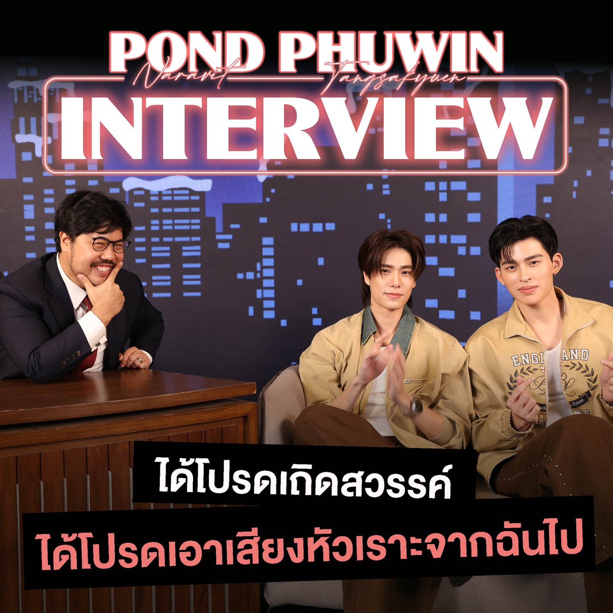 Katanyu Tonight วันนี้
เมื่อความ หล่อ น่ารัก มาพร้อมเสียงหัวเราะ

ขอเชิญพบกับ ปอนด์ – ภูวินทร์ 
มาเล่าโมเมนต์ละมุน เรื่องชวนยิ้ม
และเบื้องหลังสนุกๆ จาก ซีรีส์ มีสติหน่อยคุณธีร์

ความจอยระดับนี้ มีครบในเทปเดียว
ห้ามพลาด กดดูแล้วจะรู้ว่าจอยแค่ไหน

พร้อมแล้ว เชิญไปรับชมกันได้เลย