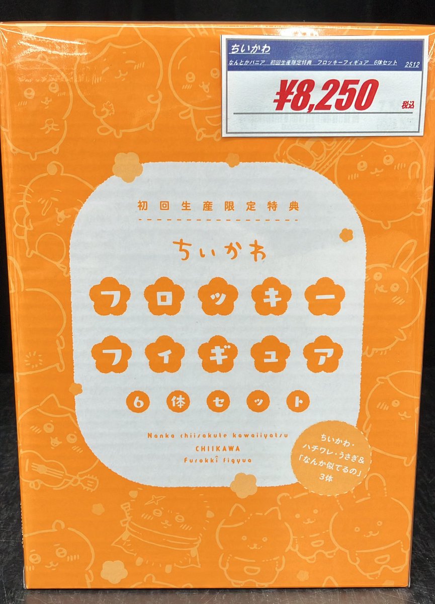 ✨入荷情報✨ ✓ちいかわ なんとかバニア 初回生産限定特典 フロッキー