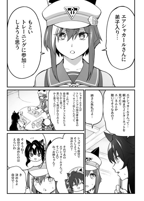 冬コミ新刊のサンプルです(1/2) #C107新刊 #ウマ娘 #umamusume