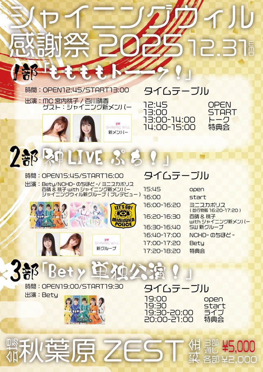 ささやん(全力で前へ､ただひたすらに) (@sasayan9305) / Posts / X