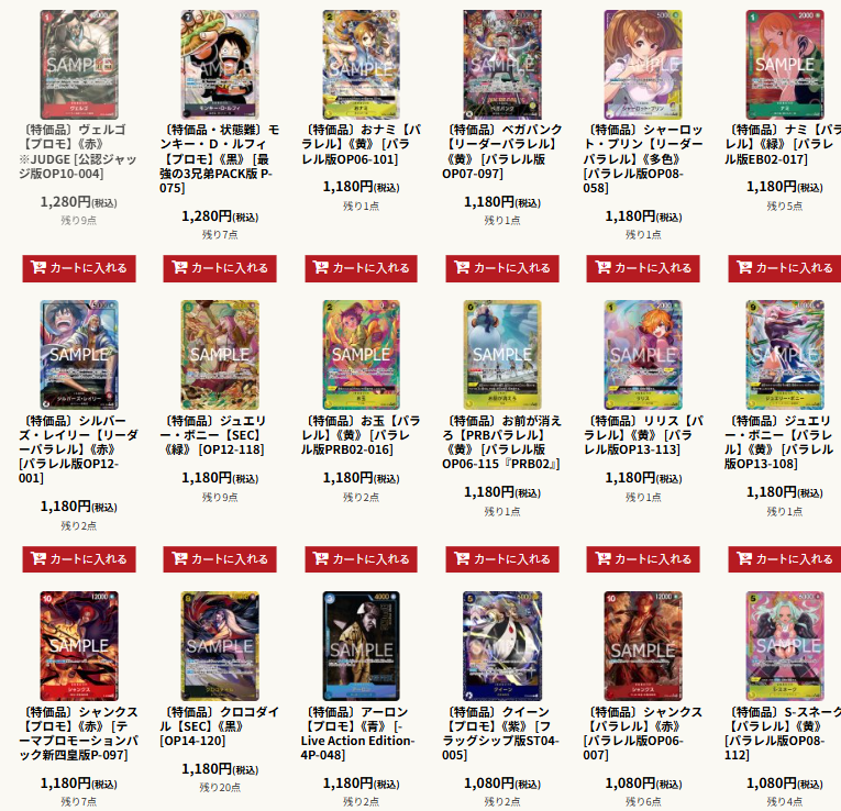 大変お待たせいたしました！通販特価公開いたしました！ 画像の他にも