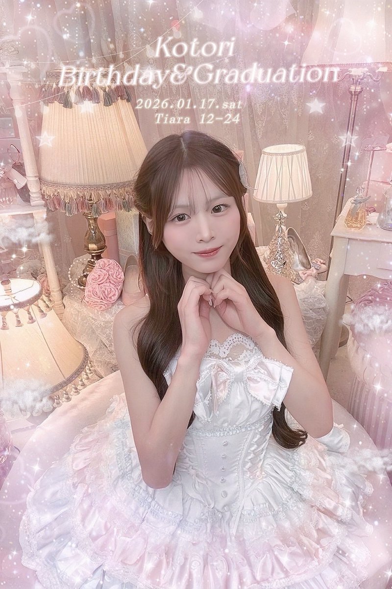 愛称板⭐︎あずさ 🎀 あずさ @ 1/24.25生誕 🎀 (@azunya_nnn) / Posts / X