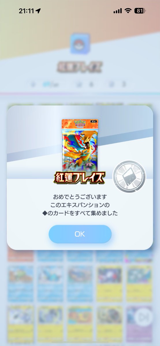 やったぜ！！！！ #ポケポケ