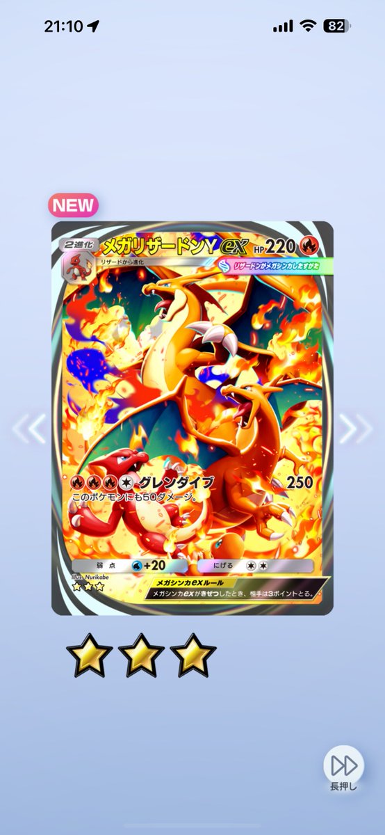 やったぜ！！！！ #ポケポケ