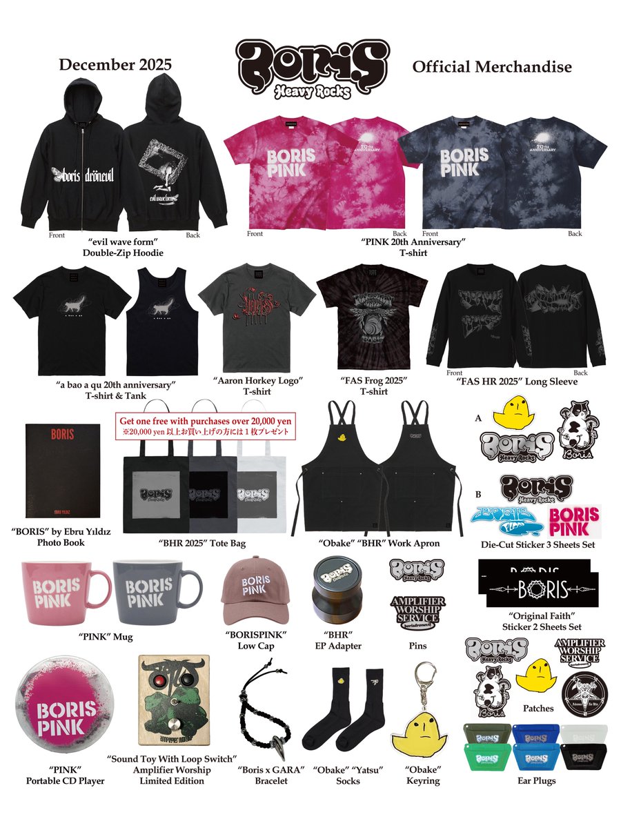 ワンフェス　unbox ロックバンドBoris ソフビ Takeshi of Boris: “We'd love for you to experience the Boris 'now