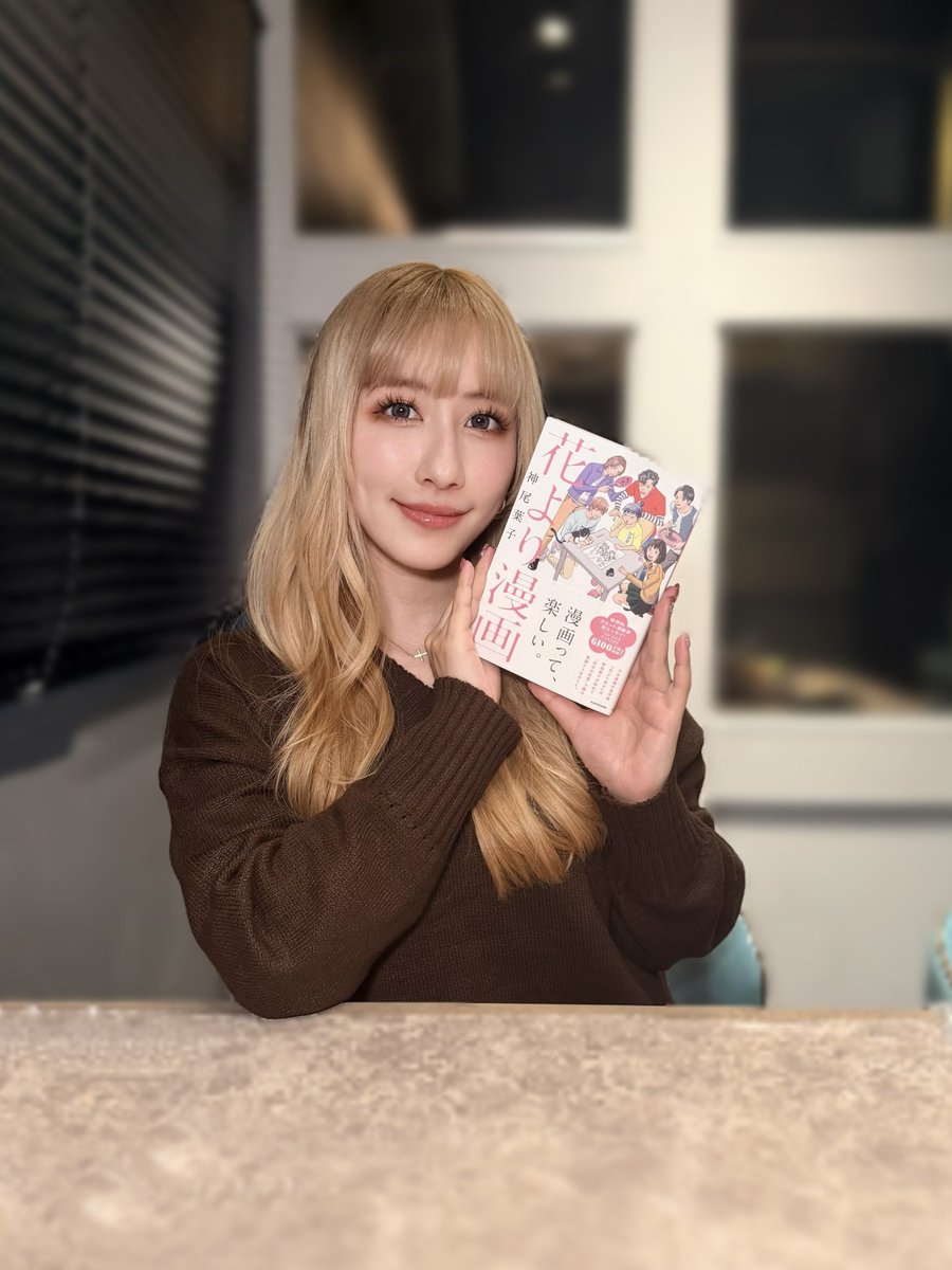 玉置成実 (@NamiTamaki0601) / Posts / X