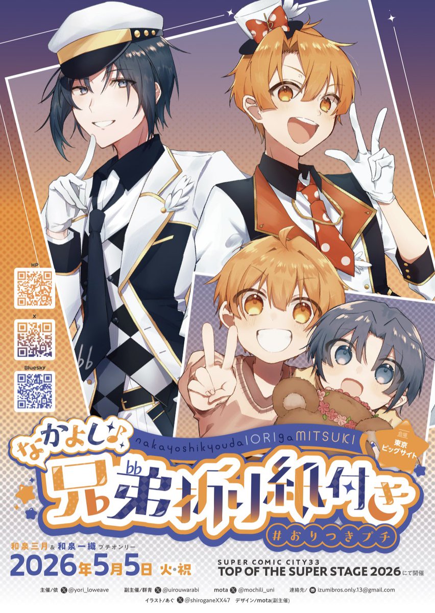 専用まとめ割り♡ 12/21開催のTOP OF THE STAGE46にて、こちらのフライヤーを配布いたし