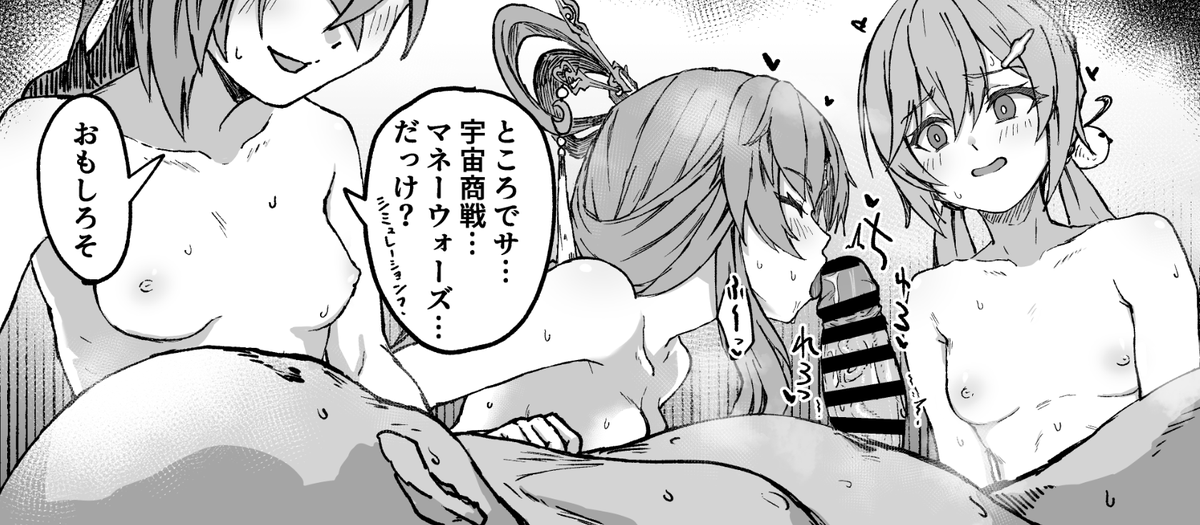 すっごいくろうしてかいた 