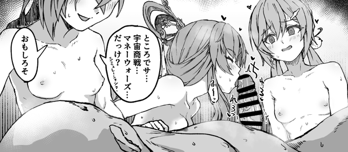 すっごいくろうしてかいた 