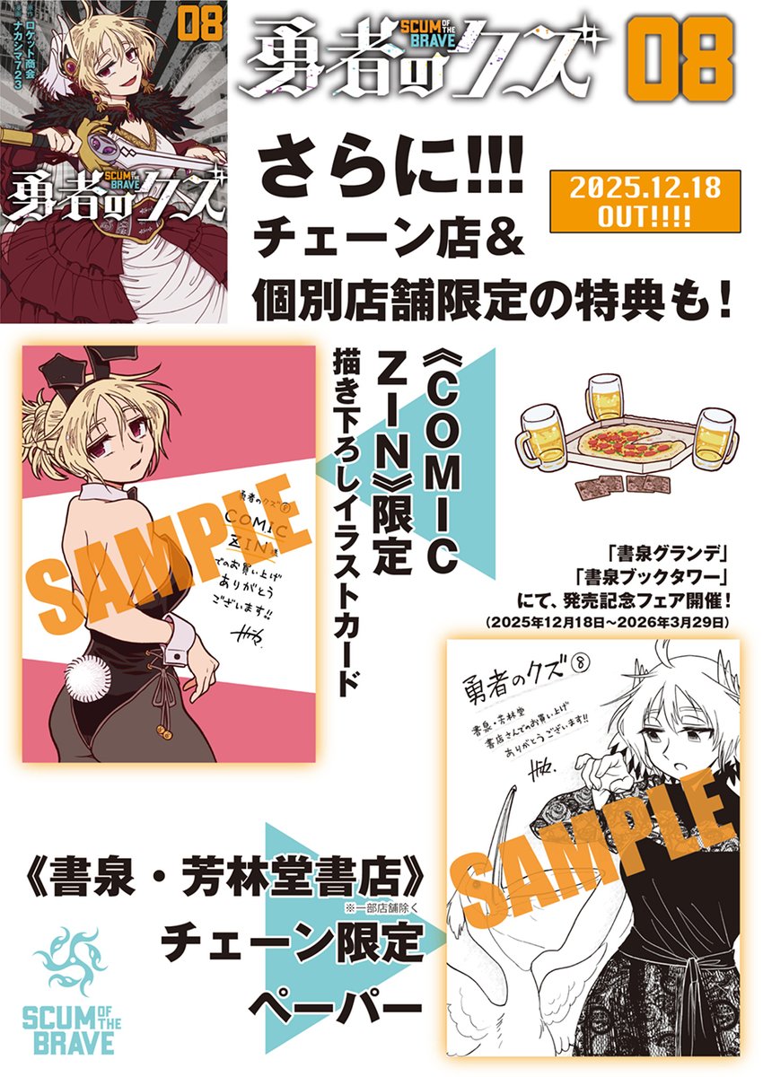 ✨️お読みいただきありがとうございました✨️】 そして……本日12月