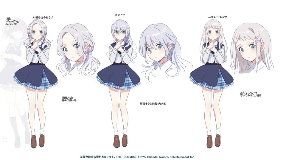 葛城リーリヤのキャラクターデザイン検討、決定稿(3枚目)。 北欧系の