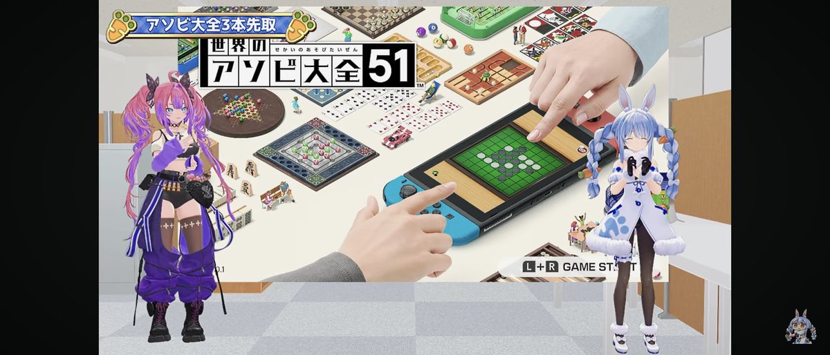 アソビ大全始まった そして五目並べw #ぺこヴィヴィ初対面