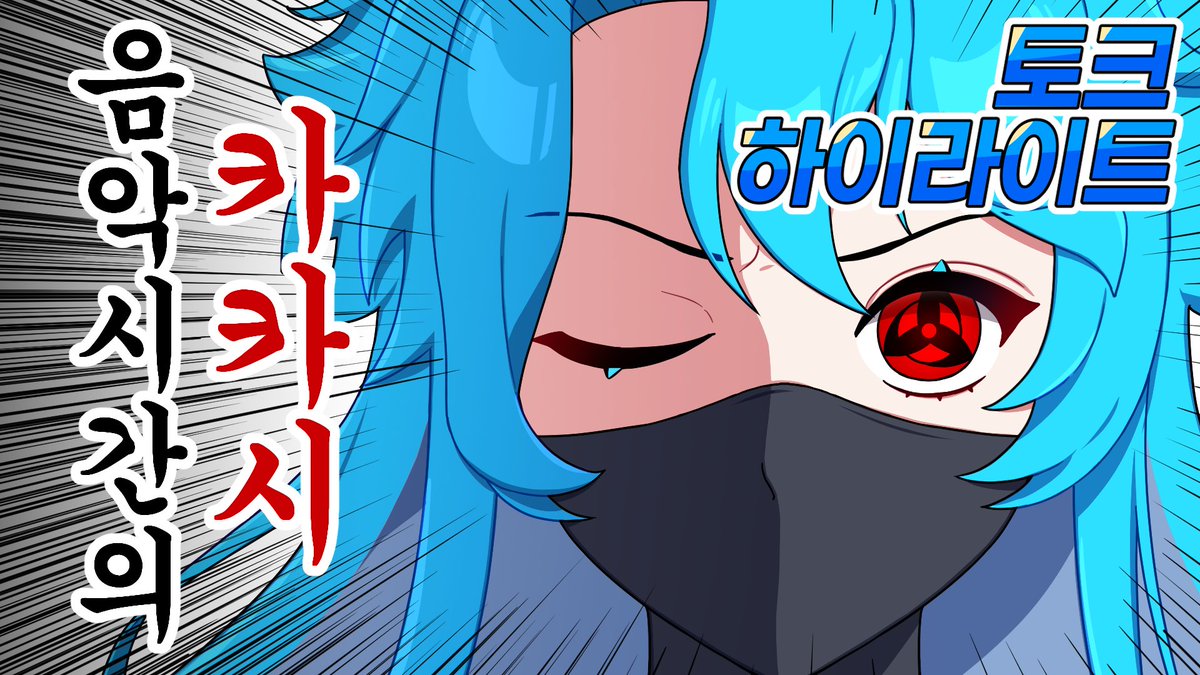 나와버렸다...먀나난의 절대음감...!!!
저희집 과일이 대폭소한 영상..!!!
가보시죠!!
youtu.be/--2a4B-3uoE?si…