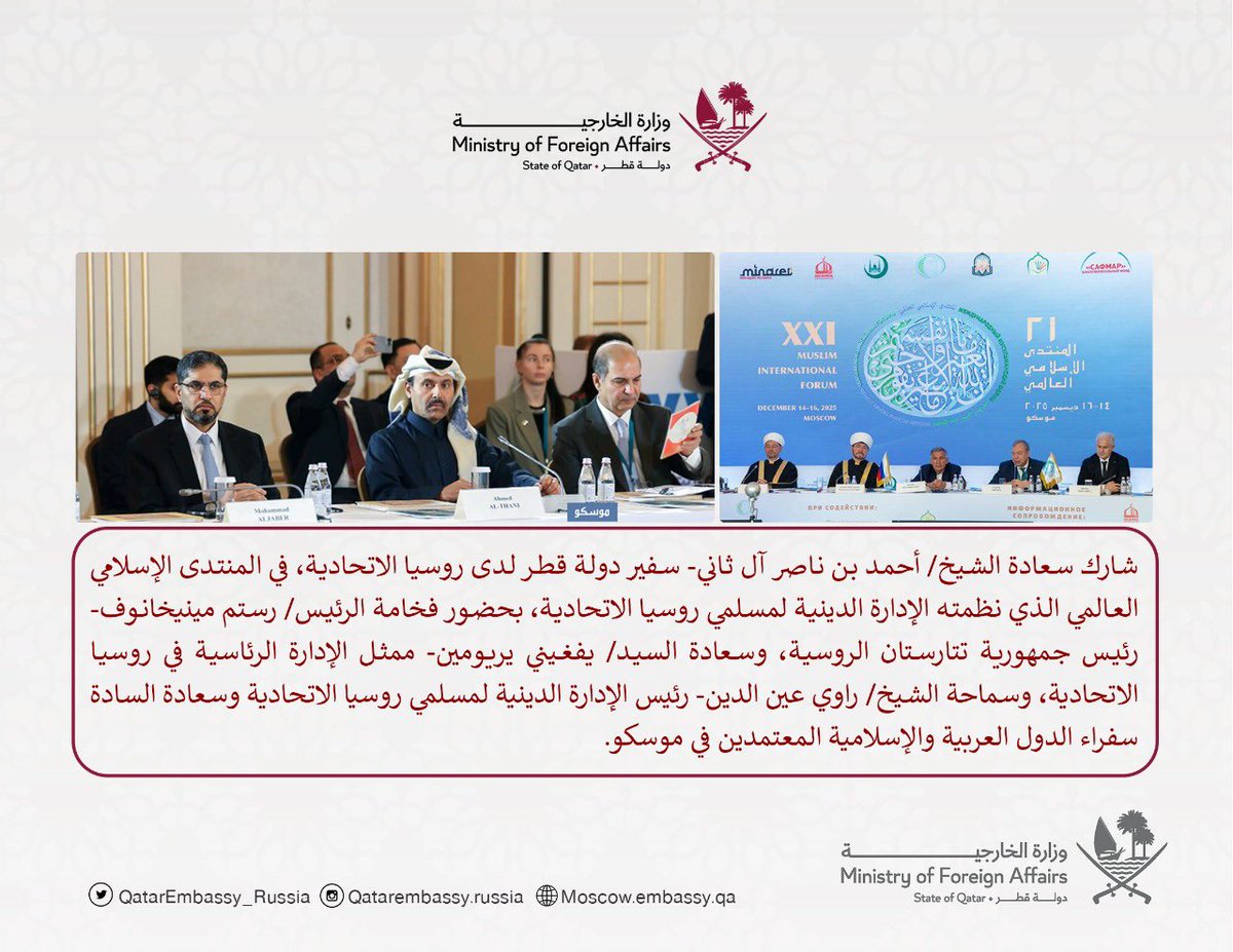 QatarEmbassy_Russia (@qataremb_russia) on Twitter photo 