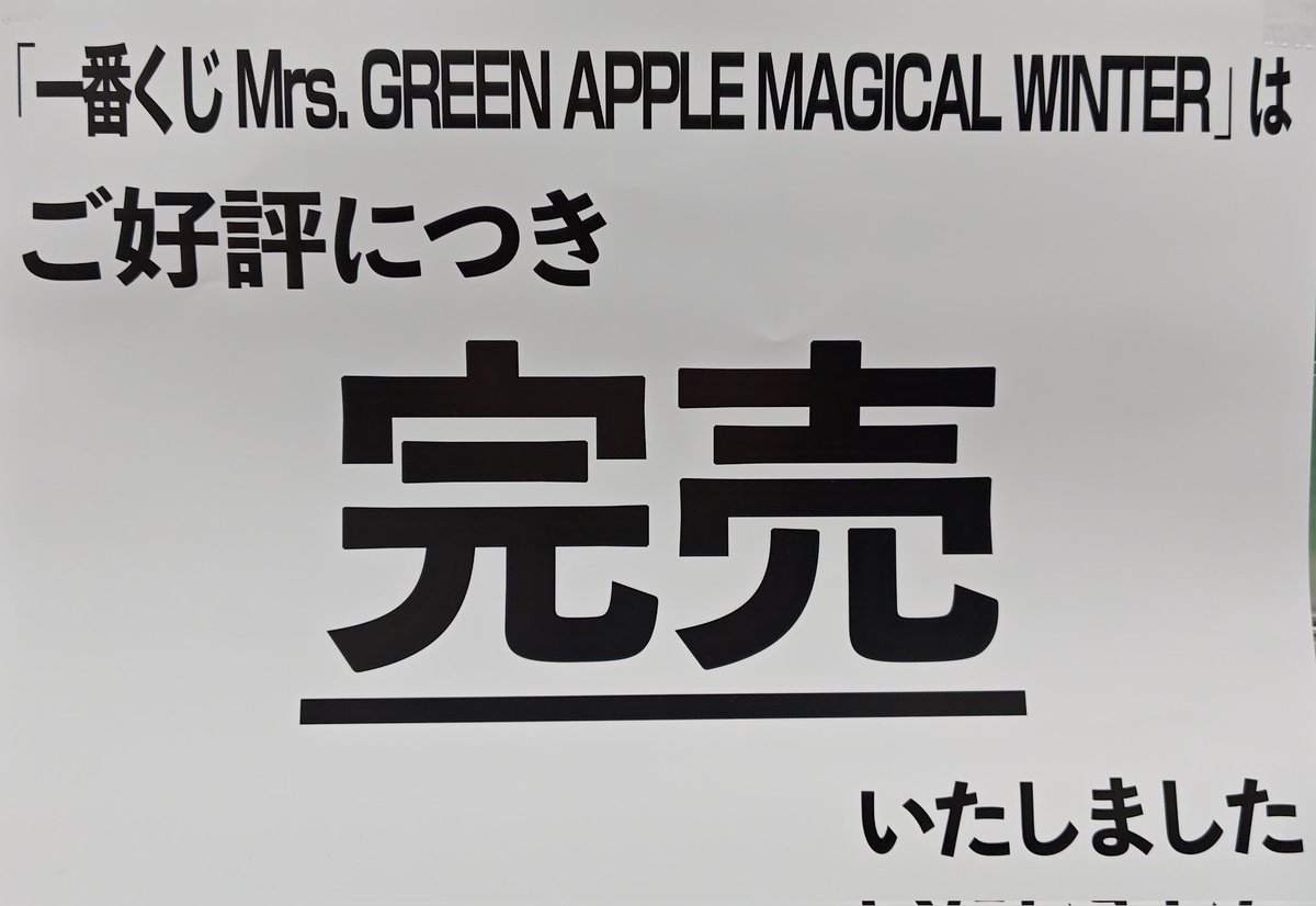 相方の為にあちこち探し回ったのに、どこにもないってどういうことよ