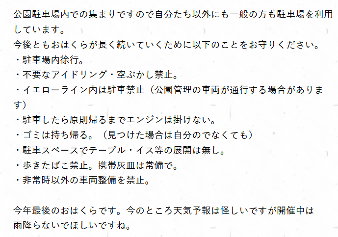 MindRoadster's tweet photo. 12月のおはくらは21日9:00～12:00頃に鞍ヶ池公園旧展望台駐車場にて開催です。
 https://t.co/TggX6y0taV
開催と言っても何をするわけでもなく、車の前で車（以外も多いです）を
ネタに緩く語り合う集まりです。
参加車両の93％がロードスターですが車好きなら車種は構いません。 https://t.co/IJmg65Yw0d
