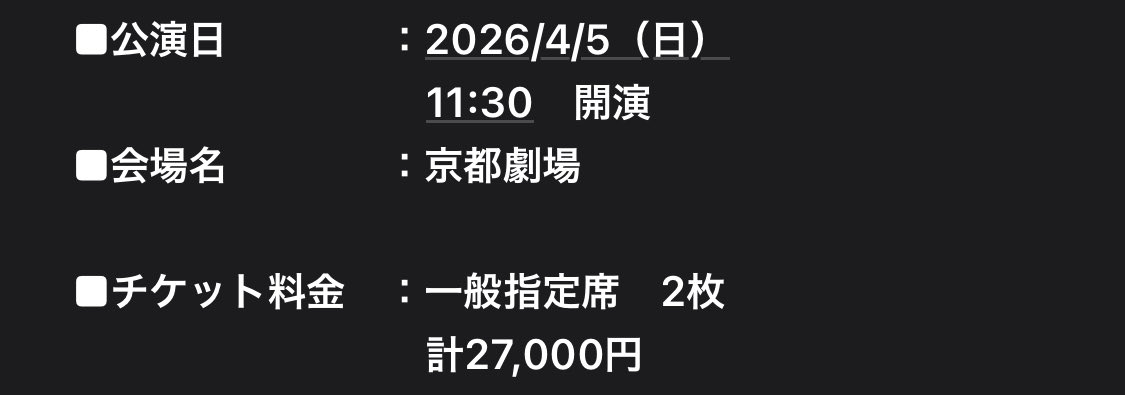 _sa_e_ko's tweet photo. @Sukipi_is__No1 すみません、譲渡募集の記載に誤りがありました…！
こちら4/5(日)のチケットになります。
連絡先の交換は問題ないのですが、お求めの日程でなかったのでしたら申し訳ありません… https://t.co/bLI2i4A1Ta
