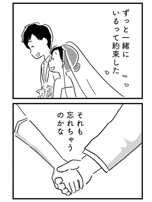 夫がわたしを忘れるのはいつだろう(0/12) 