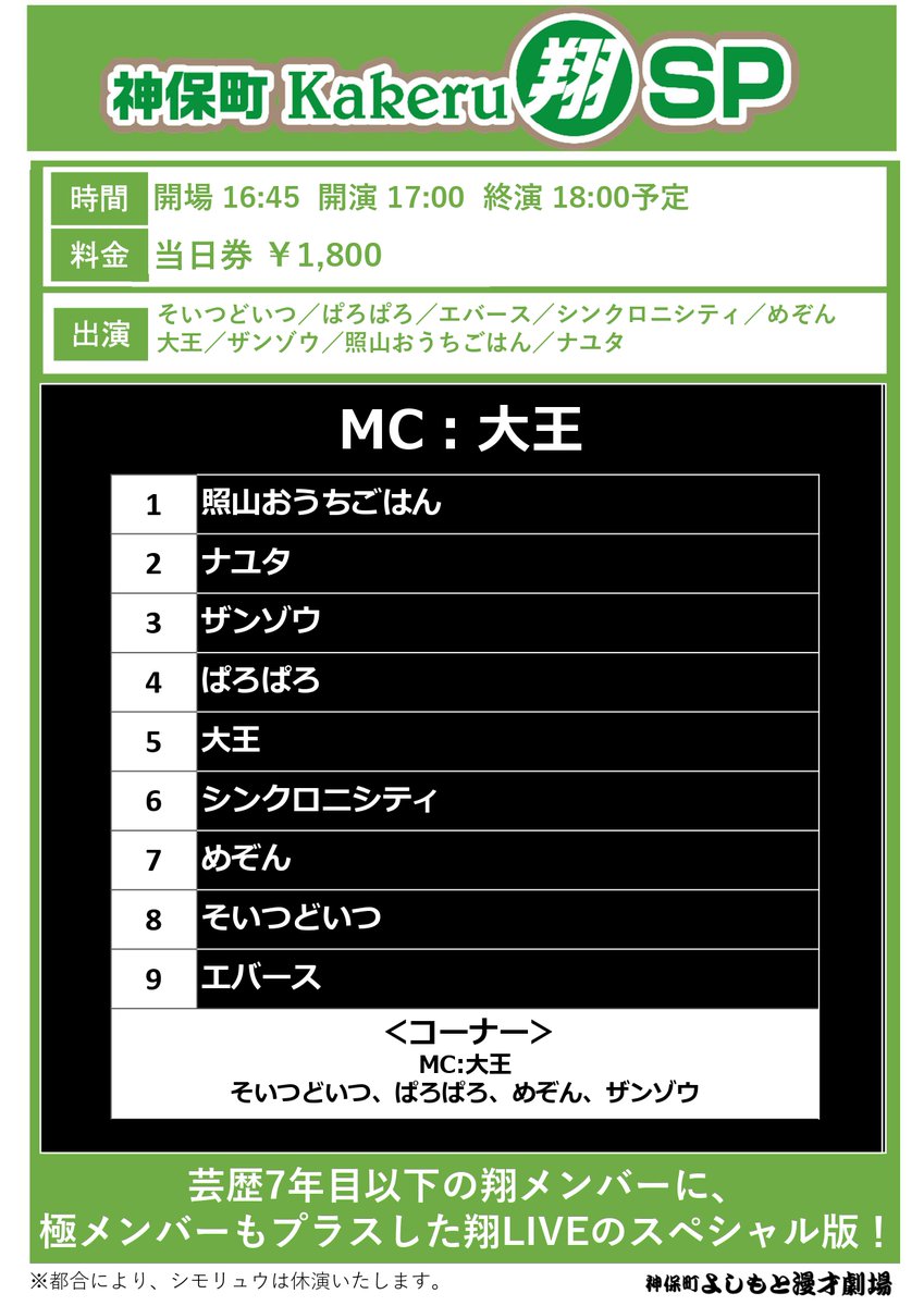 そいつどいつinfo【非公式】 (@soidoinfo) / Posts / X