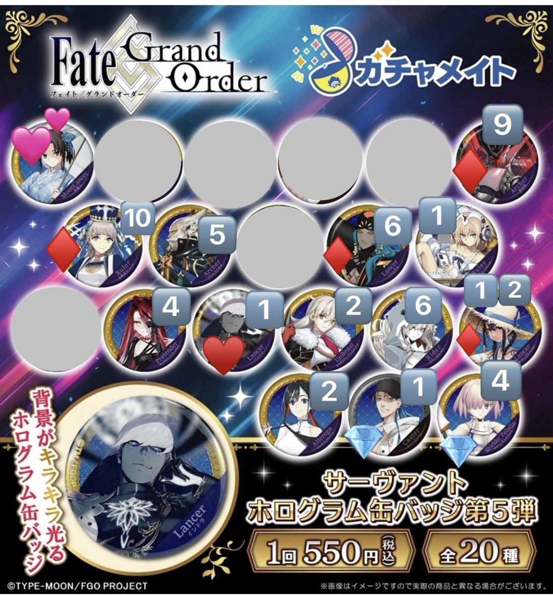 FGO　ガチャメイト　シャルルマーニュ FGO』“シャルルマーニュ”を含む3騎の新サーヴァントが登場！第2部 第