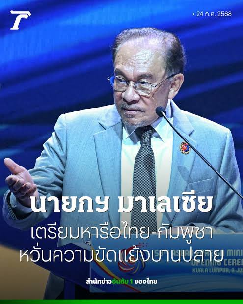 thanaaer1's tweet image. อาวุธใหม่ของจีนล่าสุดที่ทหารไทยยึดจากกัมพูชา  พบว่าจีนขายให้มาเลเซียประเทศเดียว 
….คงเดากันไม่ยากนะครับ ว่าใครเอาอาวุธให้ฮุนเซน  #ปราสาทตาควาย #ชายแดนไทยเขมร