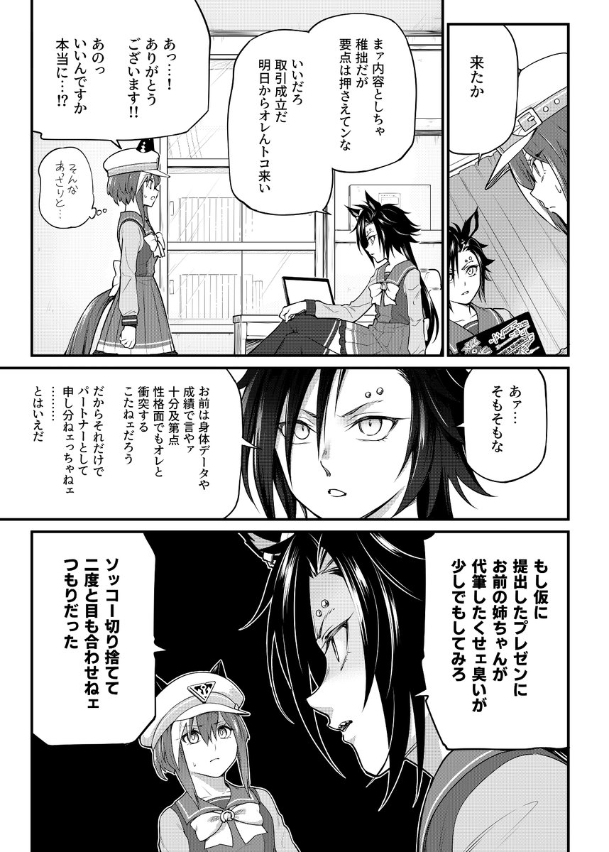 続きだぜ(2/2)
と表紙 