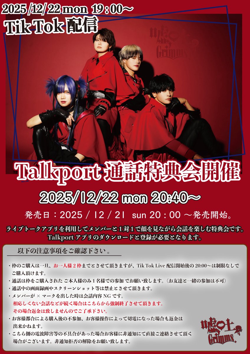 嘘吐Grimms。 (@UsoGri_official) / Posts / X