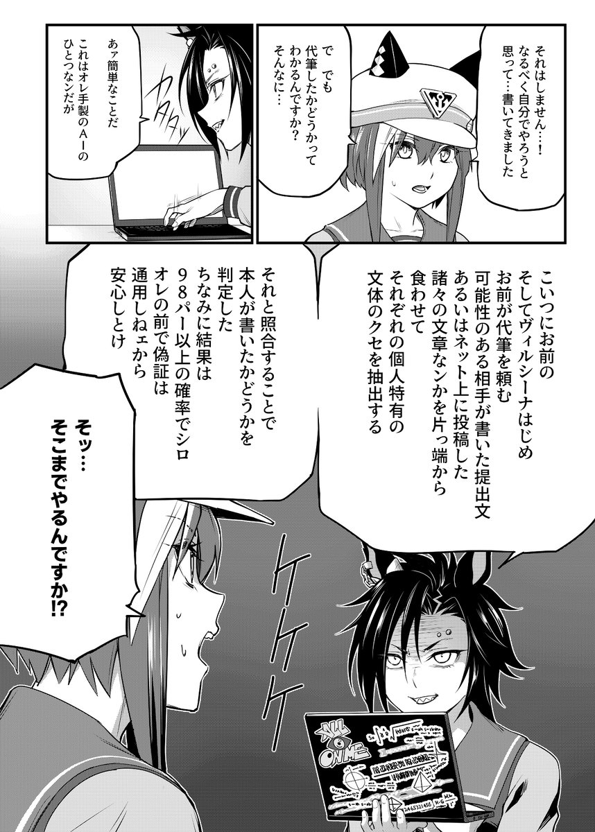 続きだぜ(2/2)
と表紙 