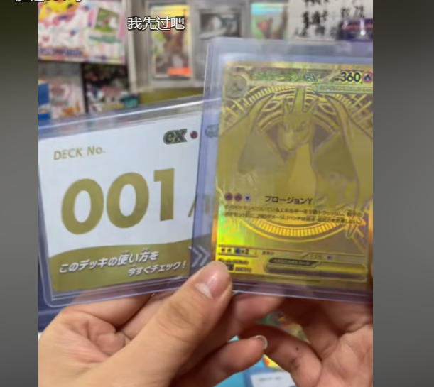 ポケモンカードゲームMEGA スタートデッキ100「バトルコレクション」   
no 001/100
リザードンmur