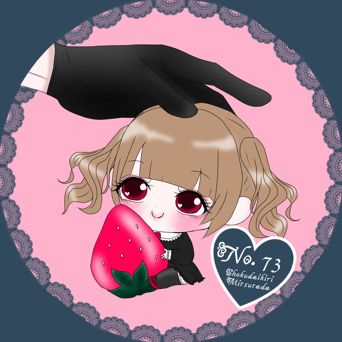 待たせたね!参上!/ ( ᐕ) Dear💌➤@Sera_14106_ 初めて他本丸のさに 待たせたね!参上!/ ( ᐕ) Dear💌➤@Sera_14106_ 初めて他本丸のさに