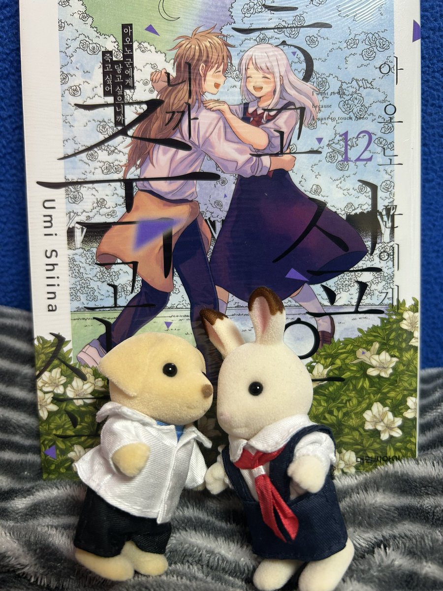 ㅠㅠㅠ 아오유리 사랑해요 
(의상은 순덕찡님께서 제작해주셨습니다 🥲🙇💖💖💖)