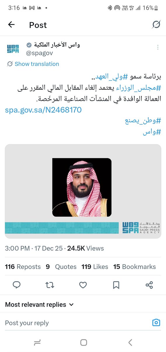 #مجلس_الوزراء يعتمد إلغاء المقابل المالي ل رخص العمل المقرر على العمالة الوافدة في المنشآت الصناعية المرخّصة .. خير 🙏👍😍