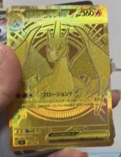 スタートデッキ　メガリザードンY MUR 超低確率の「金のNo.001」封入！【メガリザードンY ex（スタートデッキ