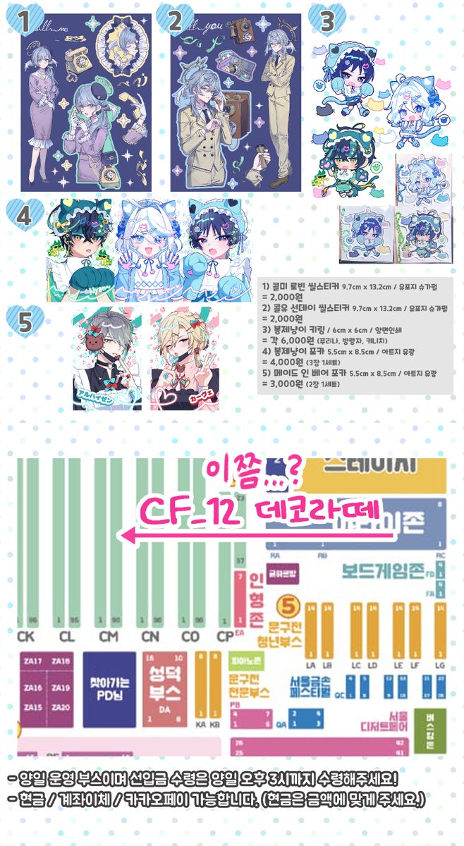 ʚDECORAɞ/7코믹 tweet media
