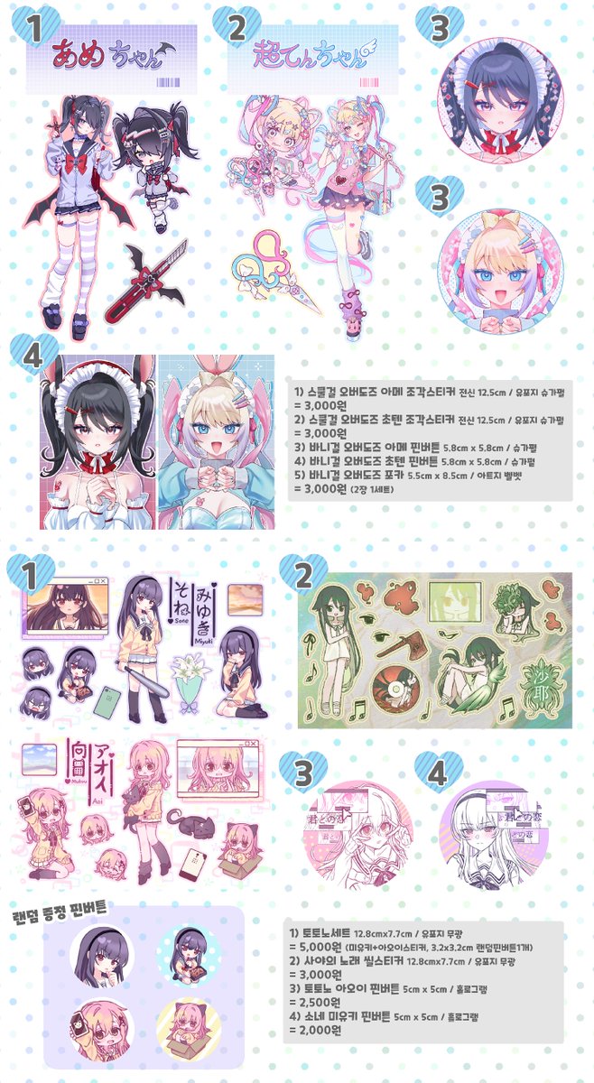 ʚDECORAɞ/7코믹 tweet media