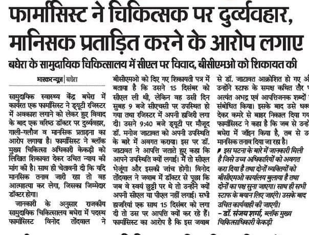 Bhagwan Maheshwari tweet media