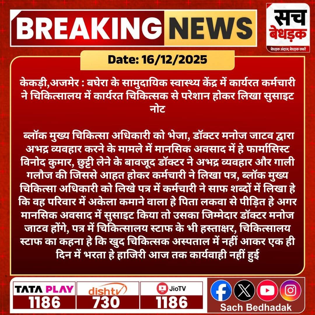 Bhagwan Maheshwari tweet media