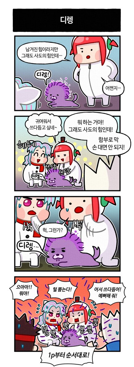 Nuxtyle's tweet photo. [던파]디레지에가 남긴.manhwa https://t.co/qJ5FKRHpl3