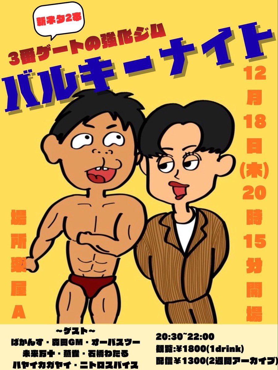 オーパスツー／大（だい）ちゃん (@op2_dai) / Posts / X