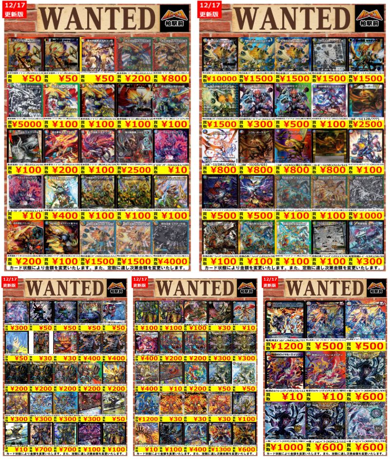 WANTED情報】 ☆デュエマ 買取 枚数限定☆ 美品のみ 蒼き団長ﾄﾞｷﾞﾗｺﾞﾝ