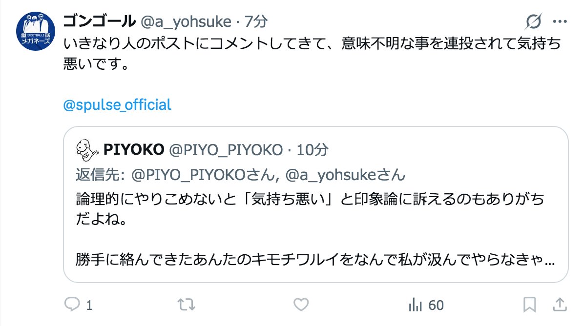 はい、論理的に敵わないので、ブロックして逃走です。 しかもいろいろ間違えたところにハッシュタグ窯しているという残念さ。 もう少し賢くなればいいのに。  麻薬やっても尊敬されるスーパースターなんていねえんだよ！