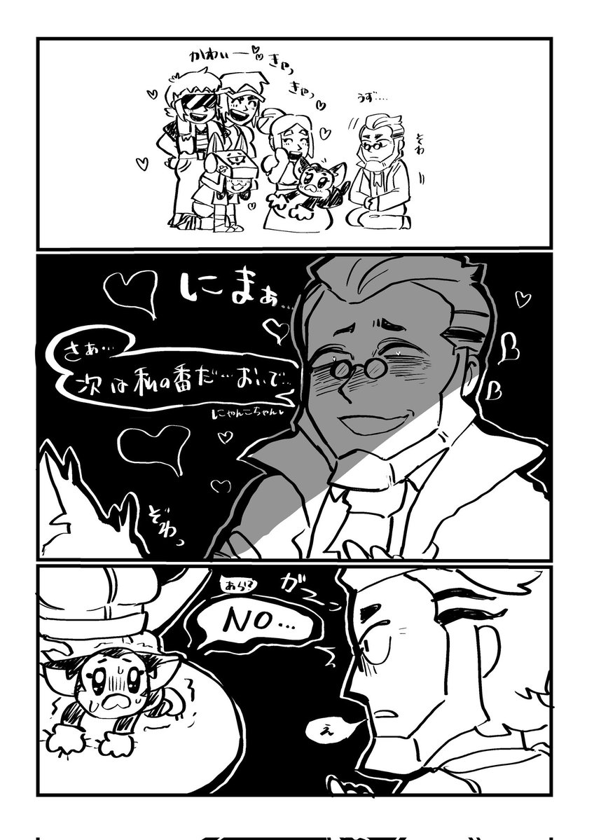 凛音♡ Post by 凜音 on X: 🐱🐍