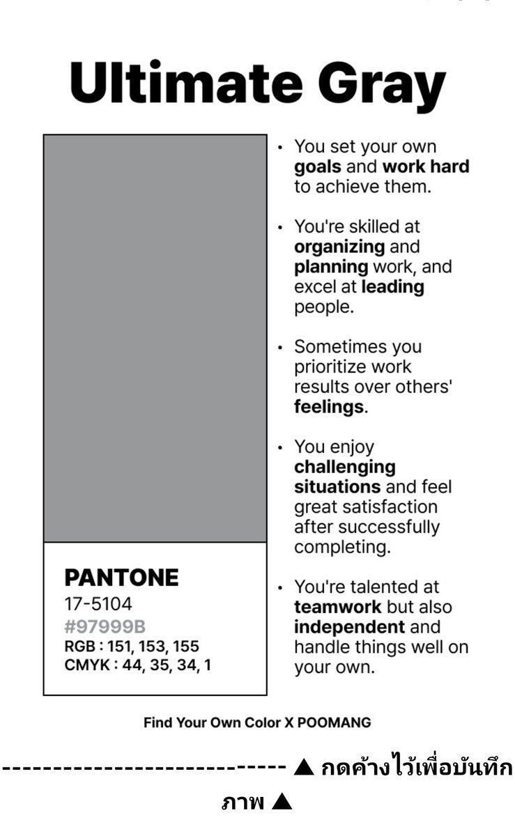 ชิเป็นคนเทาๆ