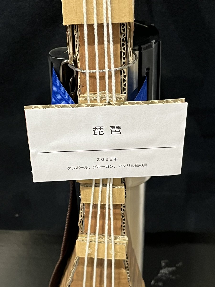 シンプルに 琵琶 と書かれておりふふっとなった