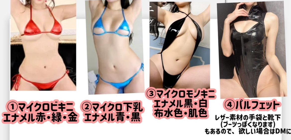 21日の個撮はこの中から前半衣装、後半衣装の2着選んでください✨✨
DMかリプライにください✨
InstagramDMの場合はリプにInstagramに送ったと書いてくださると気づきます！
団体撮影ではサシャセレクトになります〜✨
よろしくお願いします〜❣️