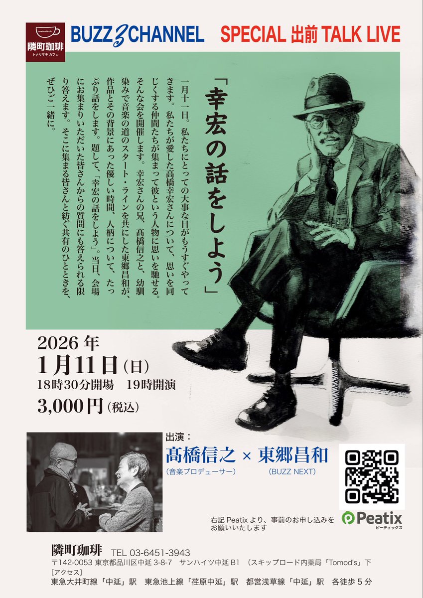 高橋信之　Nobuyuki takahashi (@nobuyukitaka12) on Twitter photo 