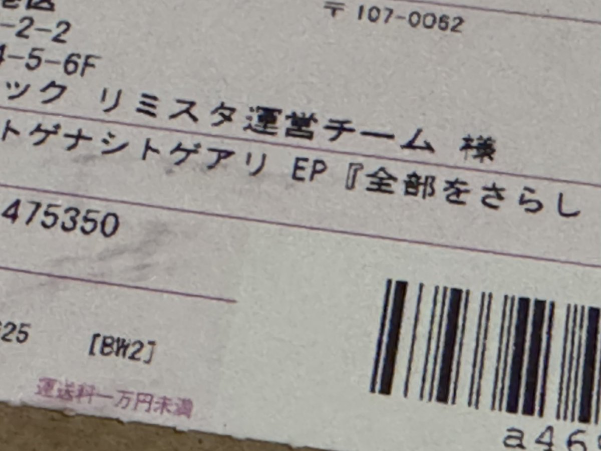 断捨離サマ♡専用ページ 届いてました☺️ 全部をさらし🤭